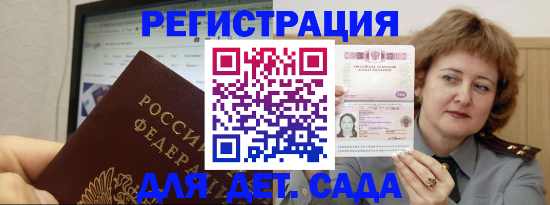 временная регистрация адрес в Симферополе