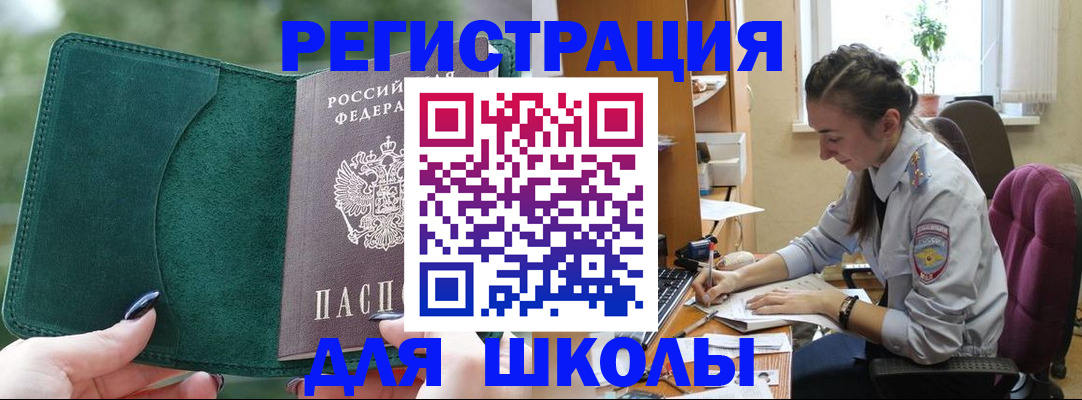 временная регистрация поиск в Симферополе